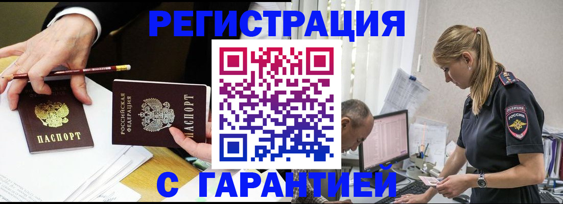 временная регистрация гарантия в Буйнакске