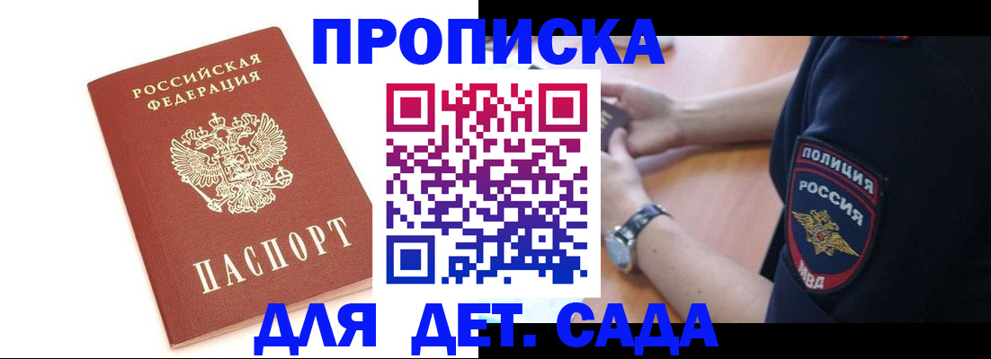 прописка иностранных граждан в Буйнакске